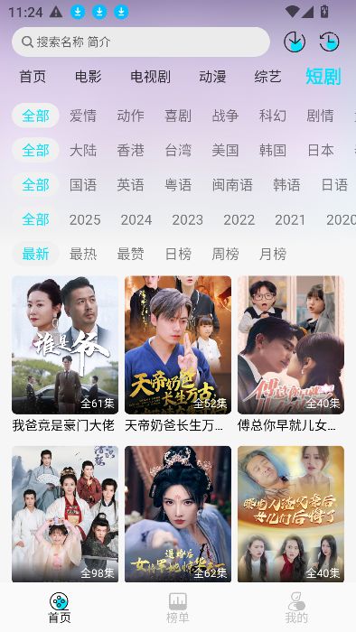火花剧场app图4