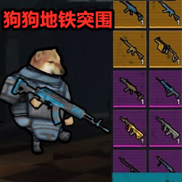 绝地突击吃鸡游戏图标