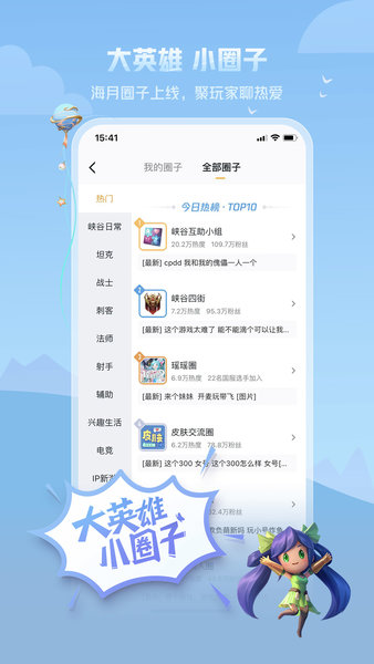 王者营地app图1