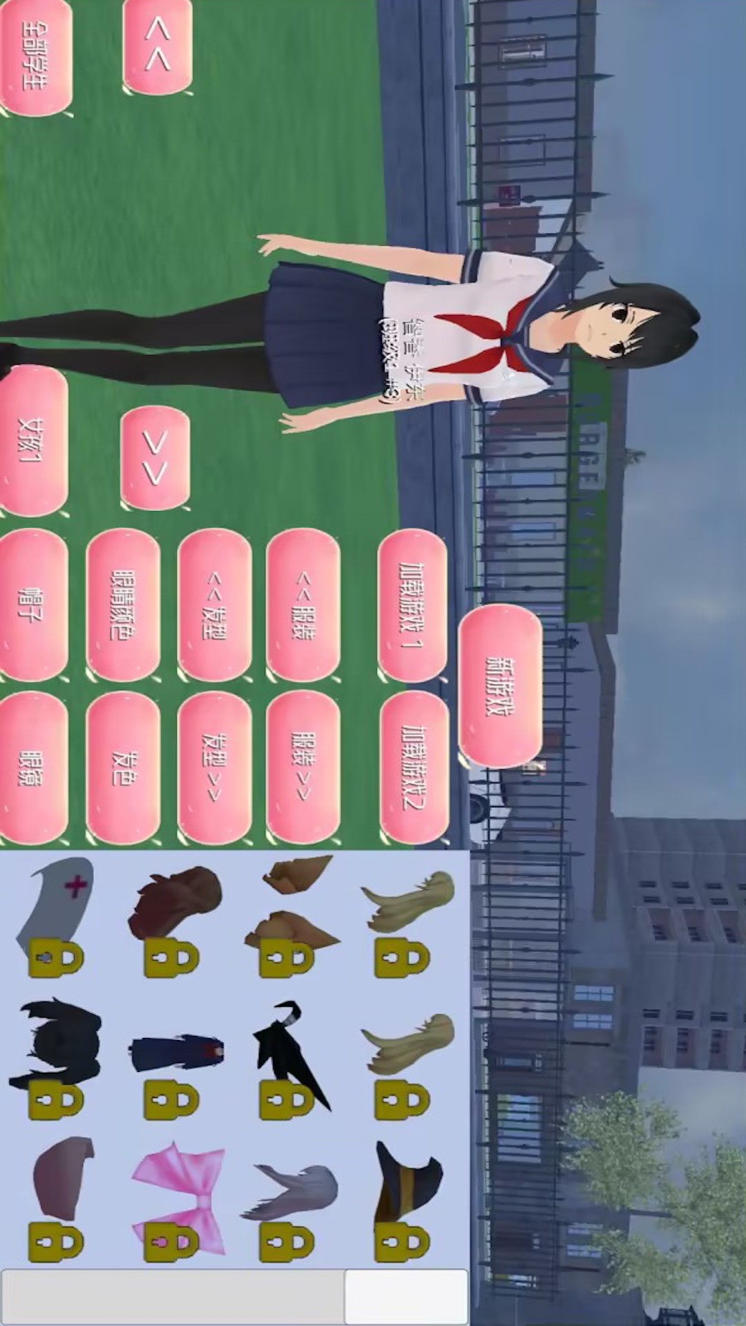 樱花少女恋爱2游戏图1