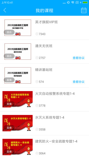 英才在线app图1