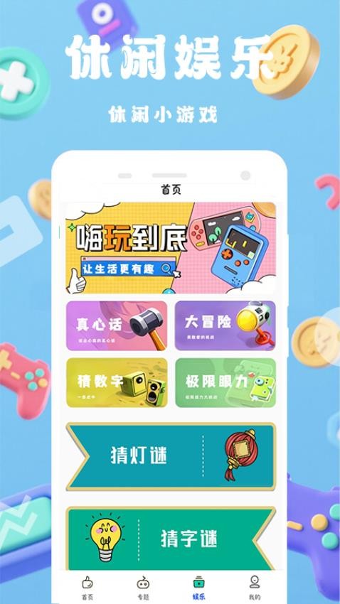 畅氪游戏福利最新版图4