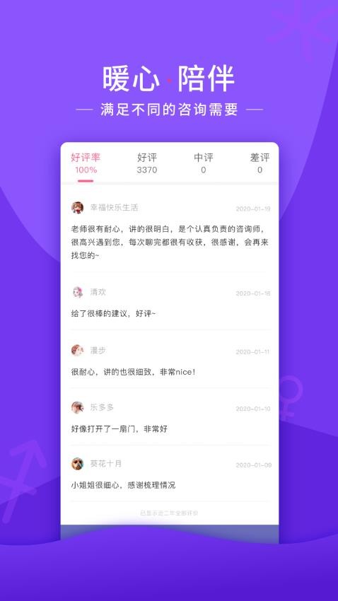 情感帮图3