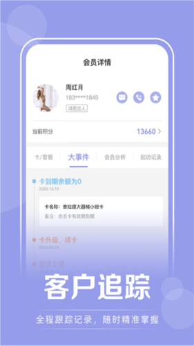 咪哩约课图3