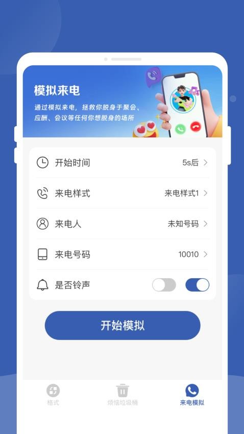 茶色茶色免费格式转换器图3