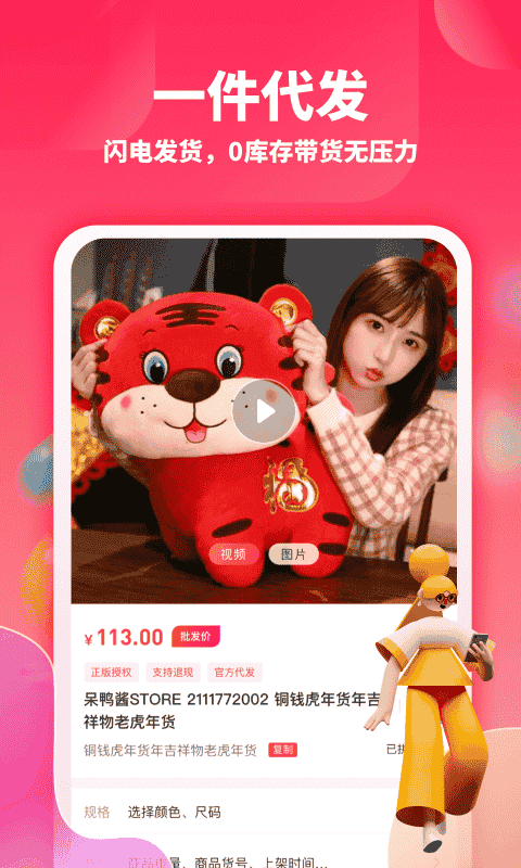 绒趣网app图3