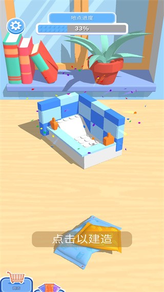 搭建盖房小能手图1