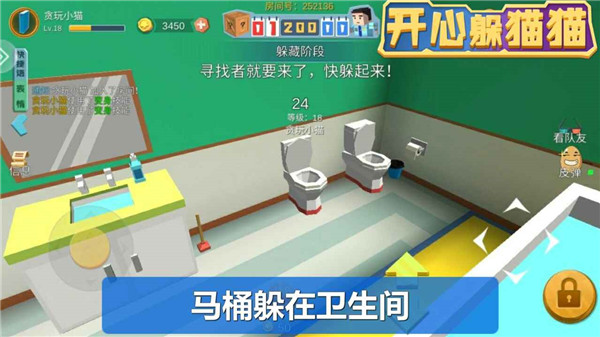 开心躲猫猫图1