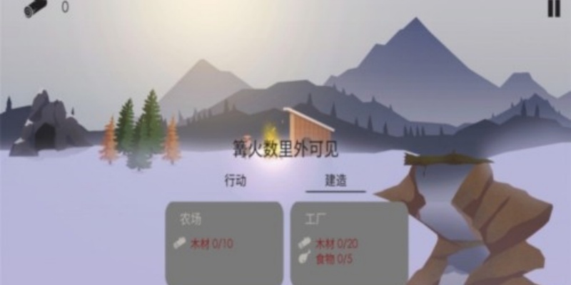 The Bonfire游戏