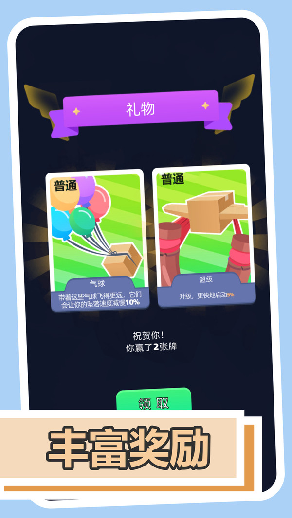 极限幻影飞行游戏图1
