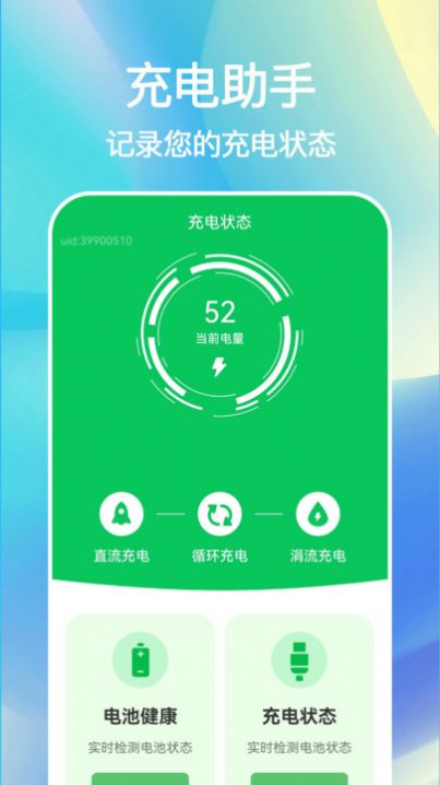 即刻充电快图3