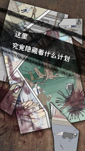 侦探日记游戏图3