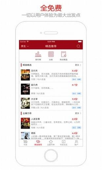 青趣小说app