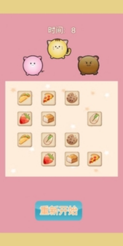 美食大亨