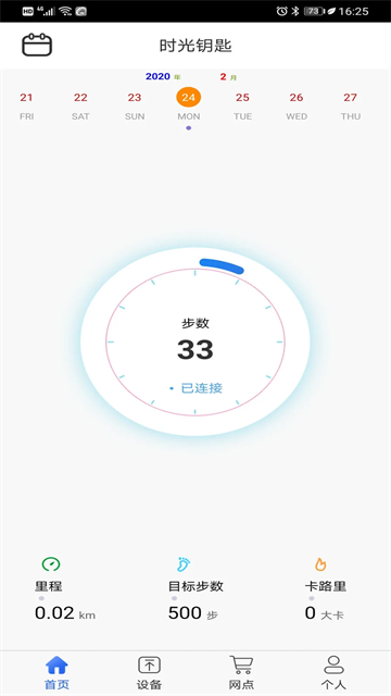 时光钥匙app图3