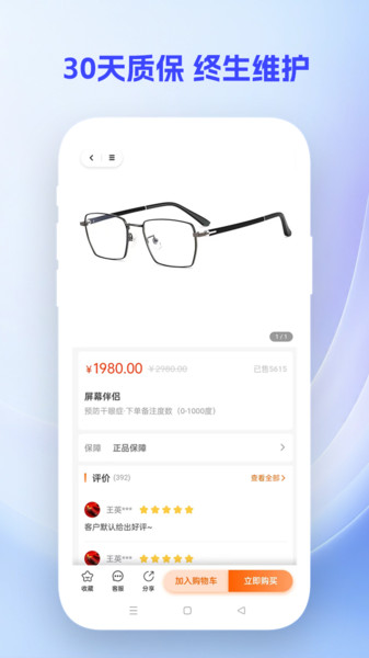 鹰豆视界app
