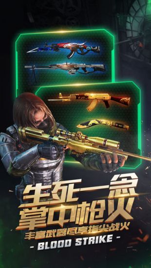 Sniper First Class图3