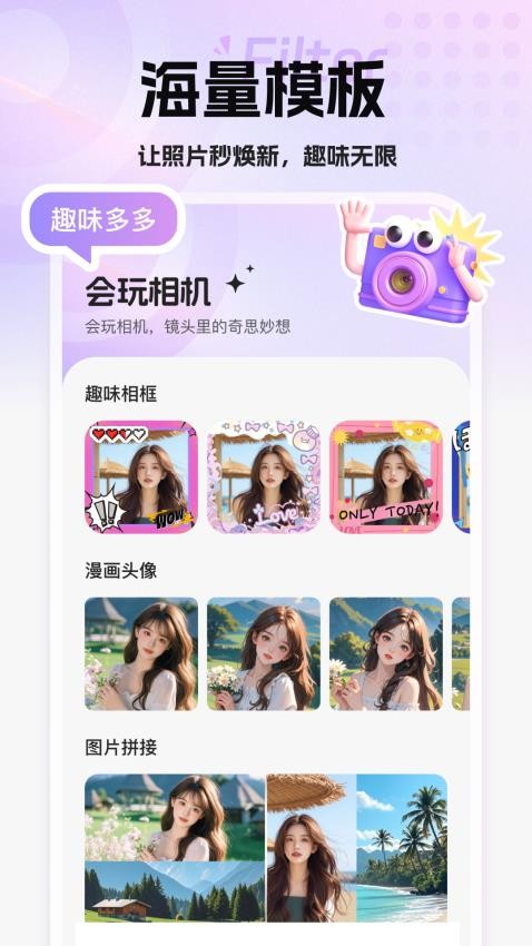 趣玩秀图2