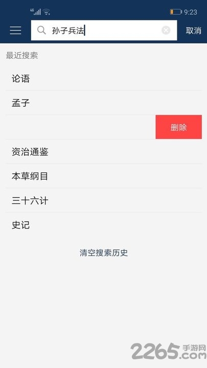 古文典籍大全官网版