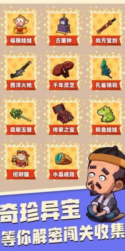 穿越寻宝记游戏图2