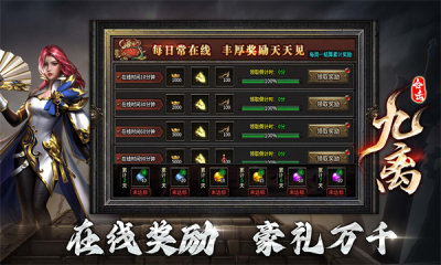 九离合击手游图3