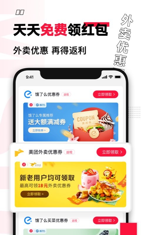 买什么都省软件图3
