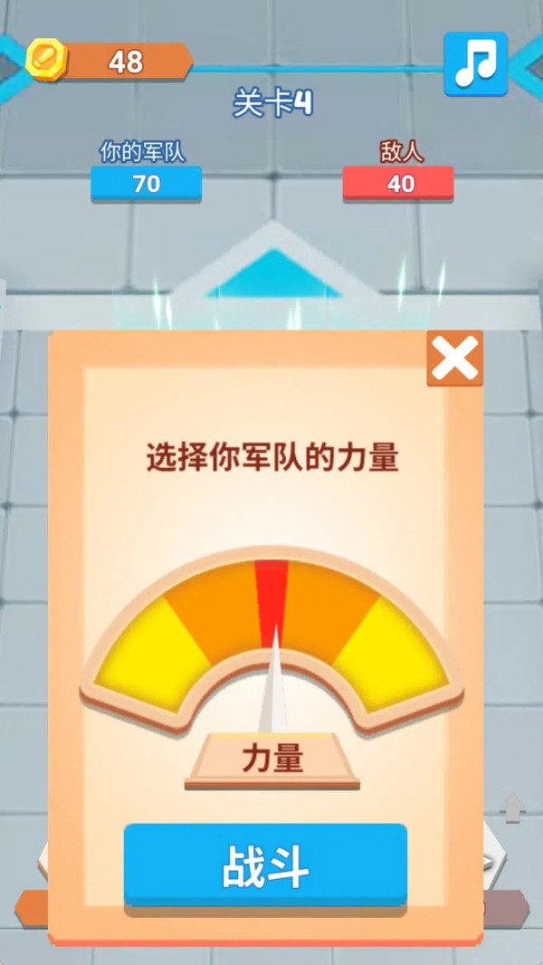 地盘抢占赛图4