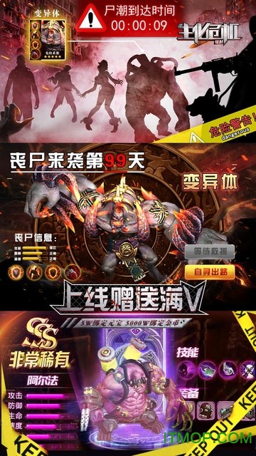 生化危机:辐射