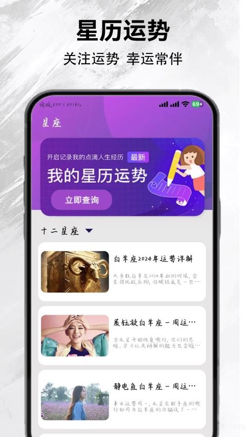 恒星图1