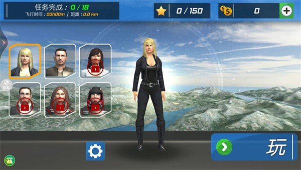 真实开飞机模拟器图3