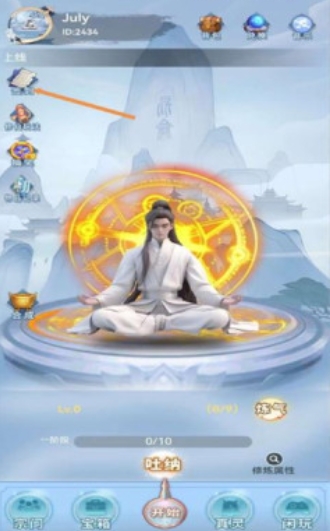无双仙途图1