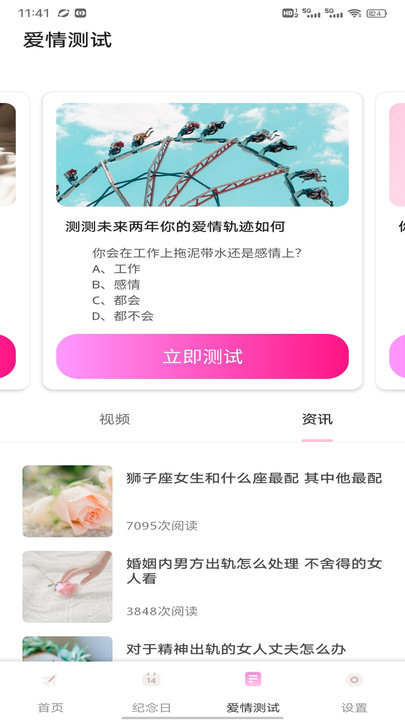 默网聊天软件图2