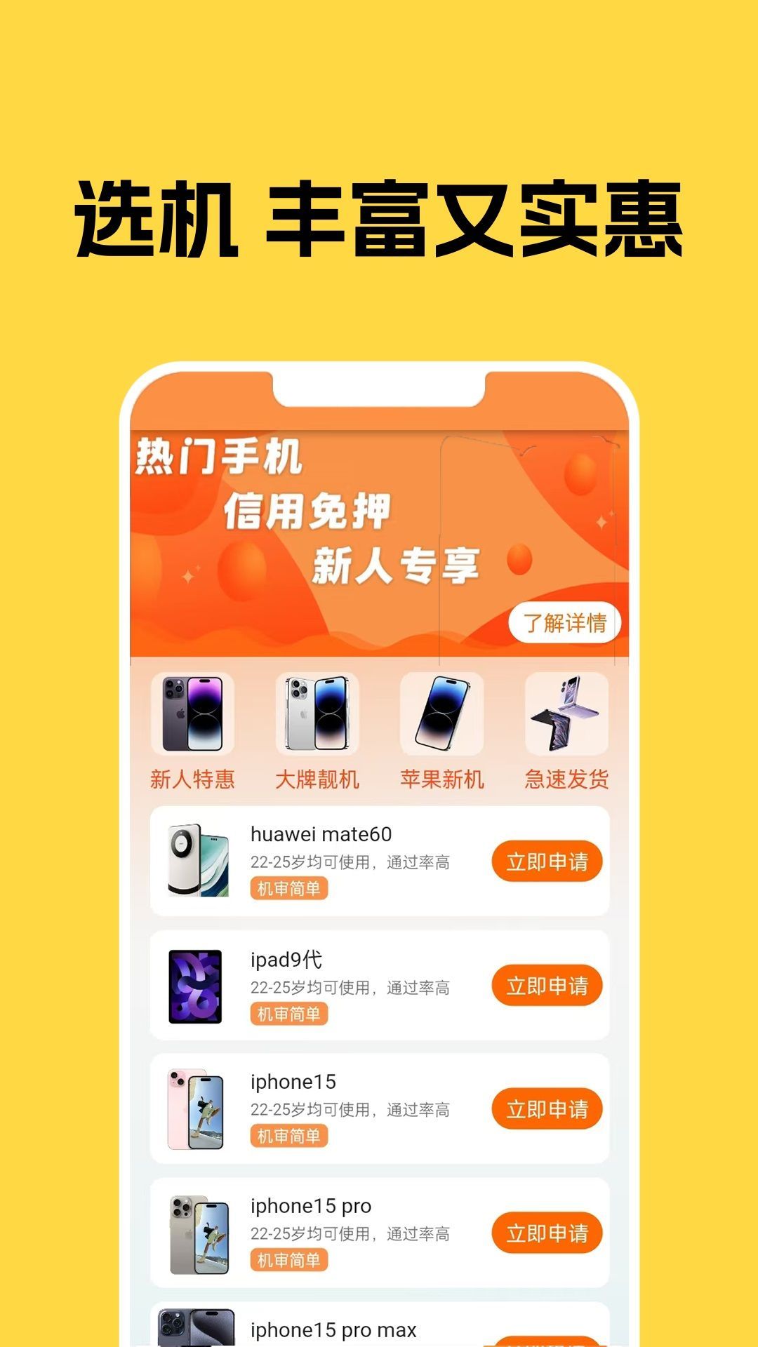信享租app