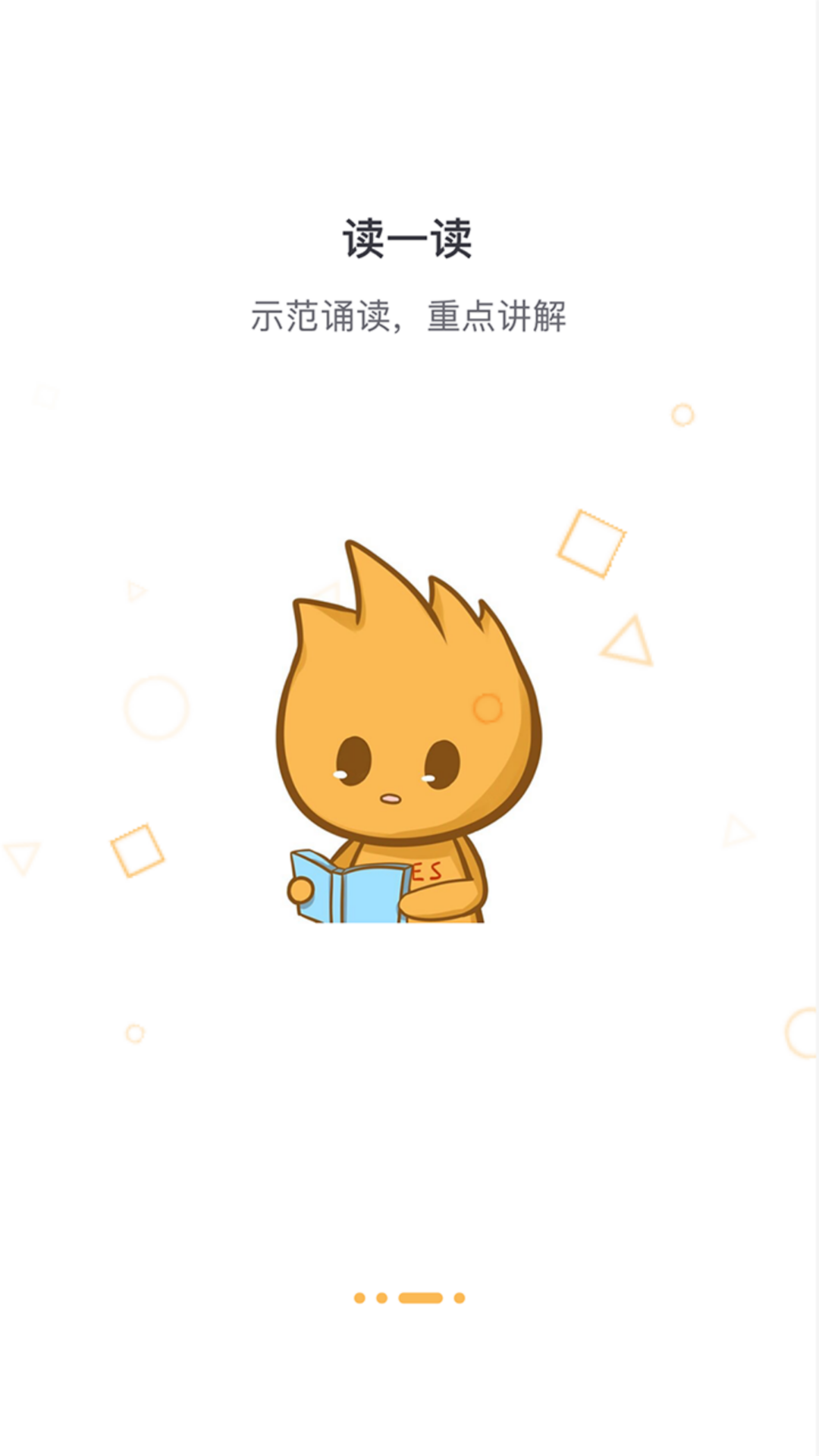 东东记单词图3