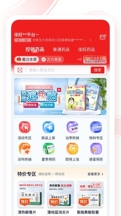 药宝倍图1