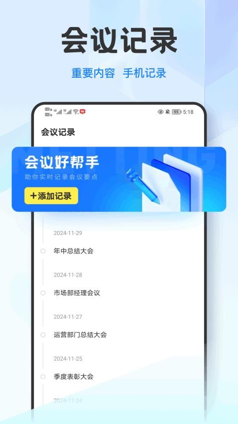 洽谈笔记软件