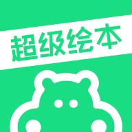 超级绘本app图标