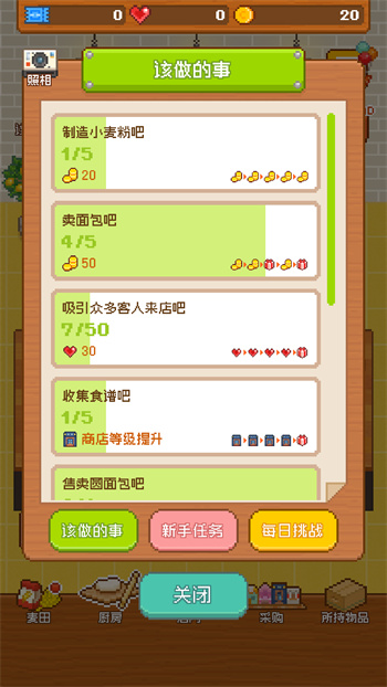 妖精的烘焙工坊安卓版图2