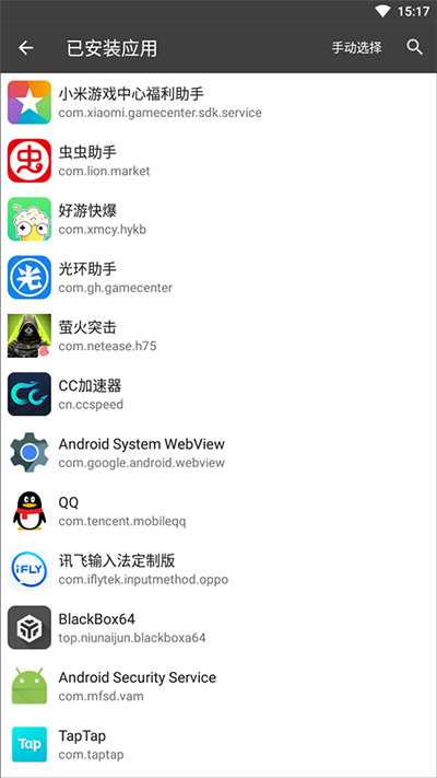 黑盒软件（BlackBox64）图1