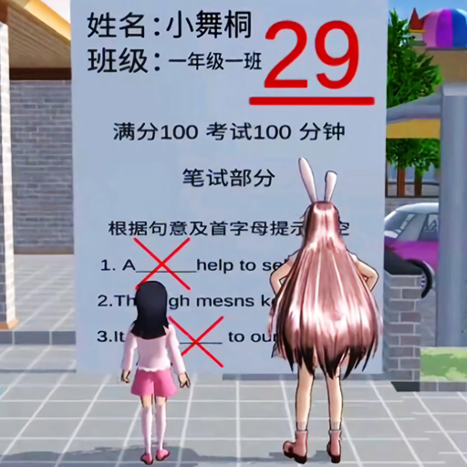 逃离试卷跑酷游戏图标
