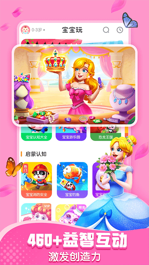 宝宝巴士图2