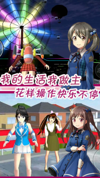 可爱动漫女孩装扮游戏