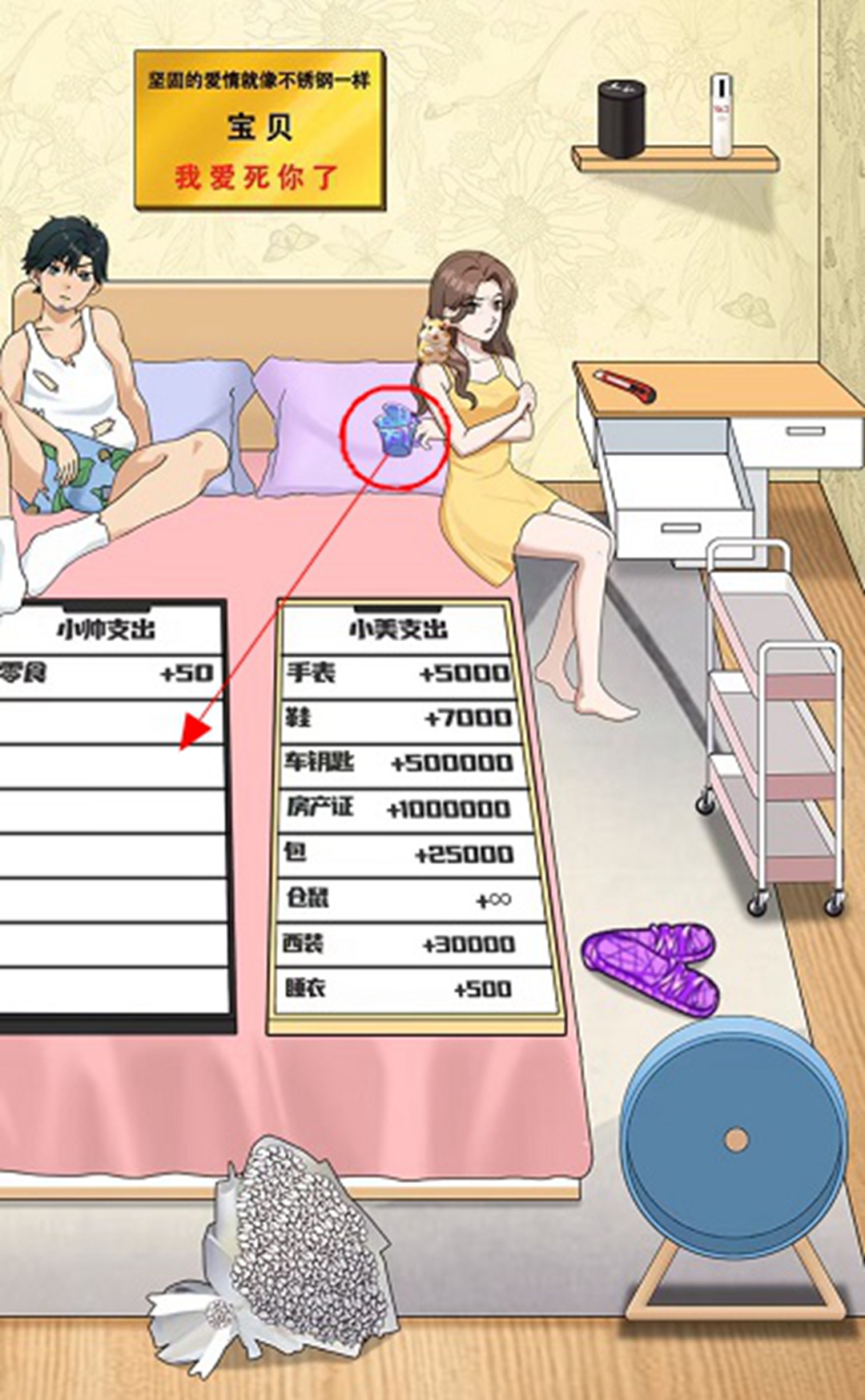 救救孩子吧游戏