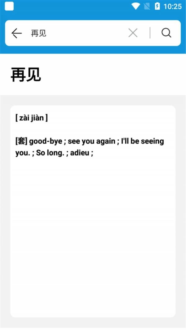 一目词典图2