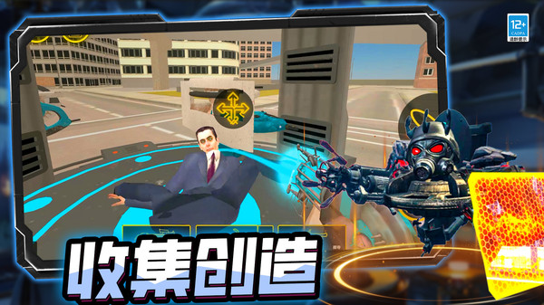 马桶人开放世界图2