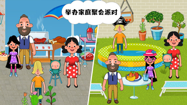 原生大家庭游戏图2
