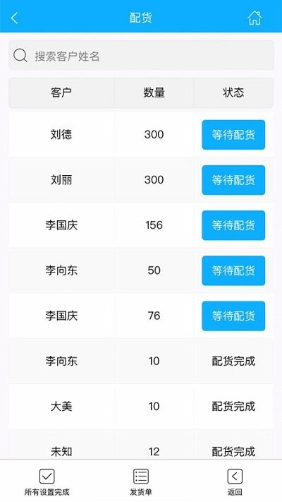 天天开单软件图3