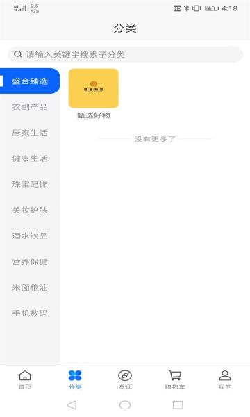 盛合臻品图3