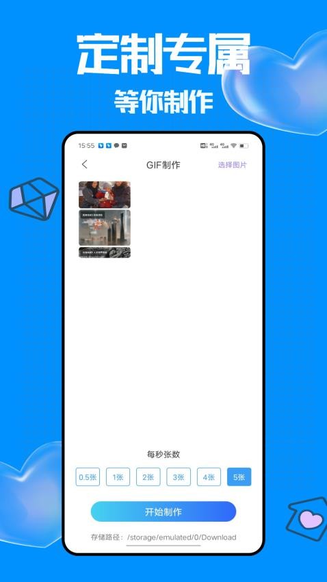 视频特效师最新版图3