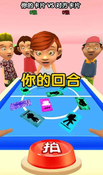 卡片大对决游戏图2
